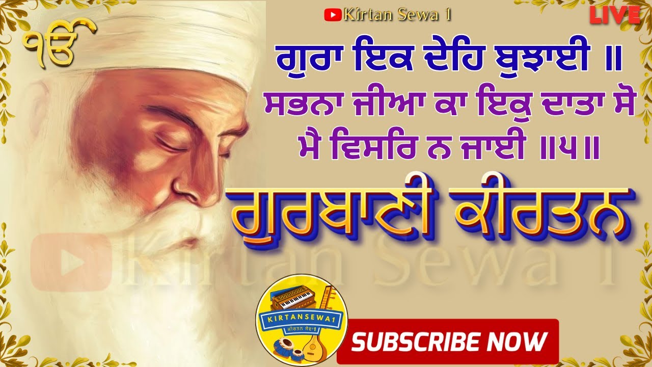 LIVE GURBANI KIRTAN 19-10-2025 #live #dodra #gurbani #wmk #kirtan #daily #akj #waheguru @kirtansewa1