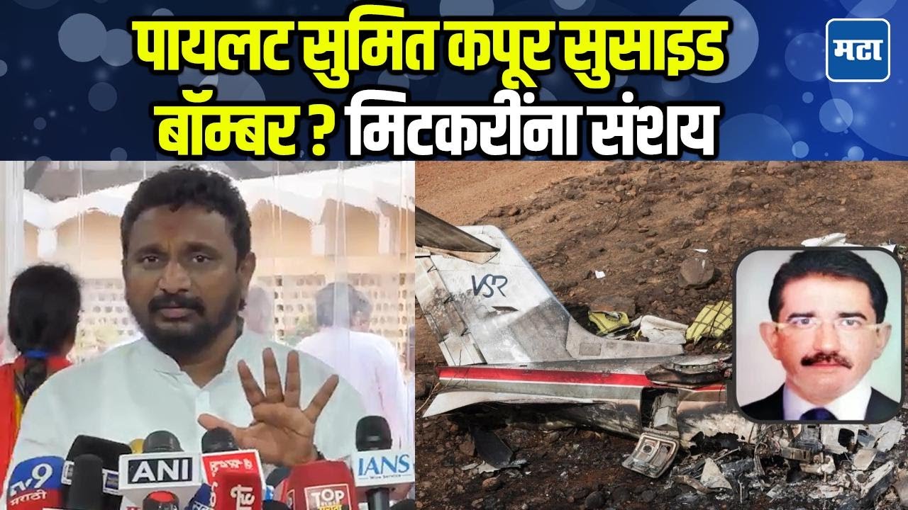 Amol Mitkari | VSR कंपनीचं अंडरवर्ल्डशी साटंलोटं? मिटकरींकडून चौकशीची मागणी