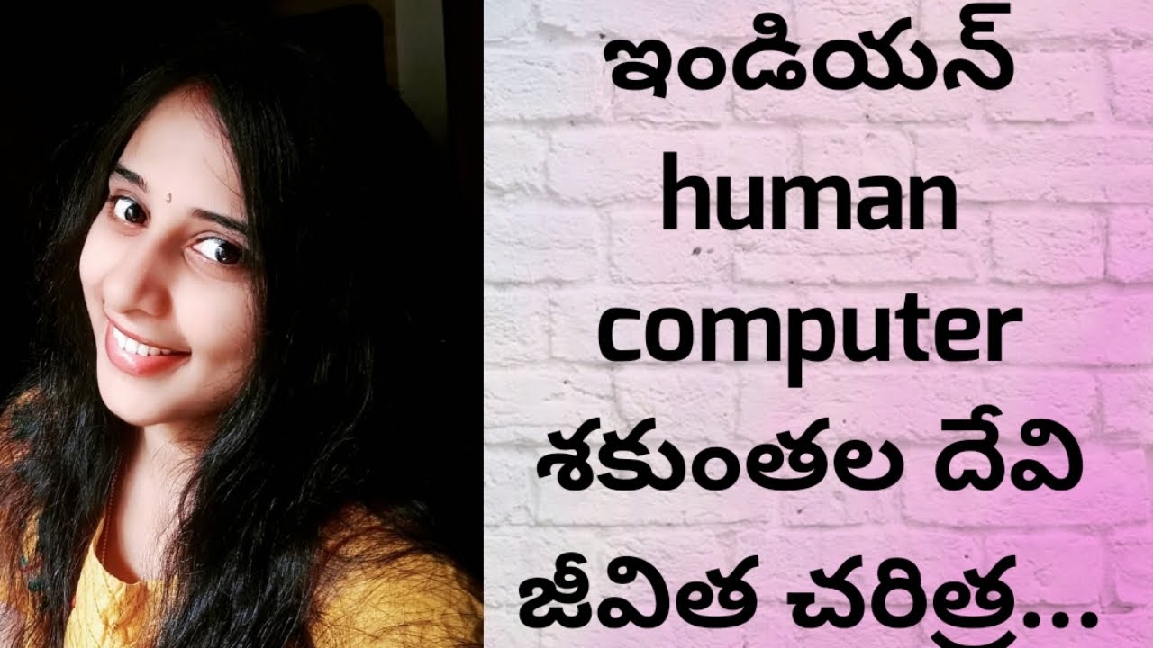 Shakuntala Devi Biography and Life history in Telugu | #Human Computer