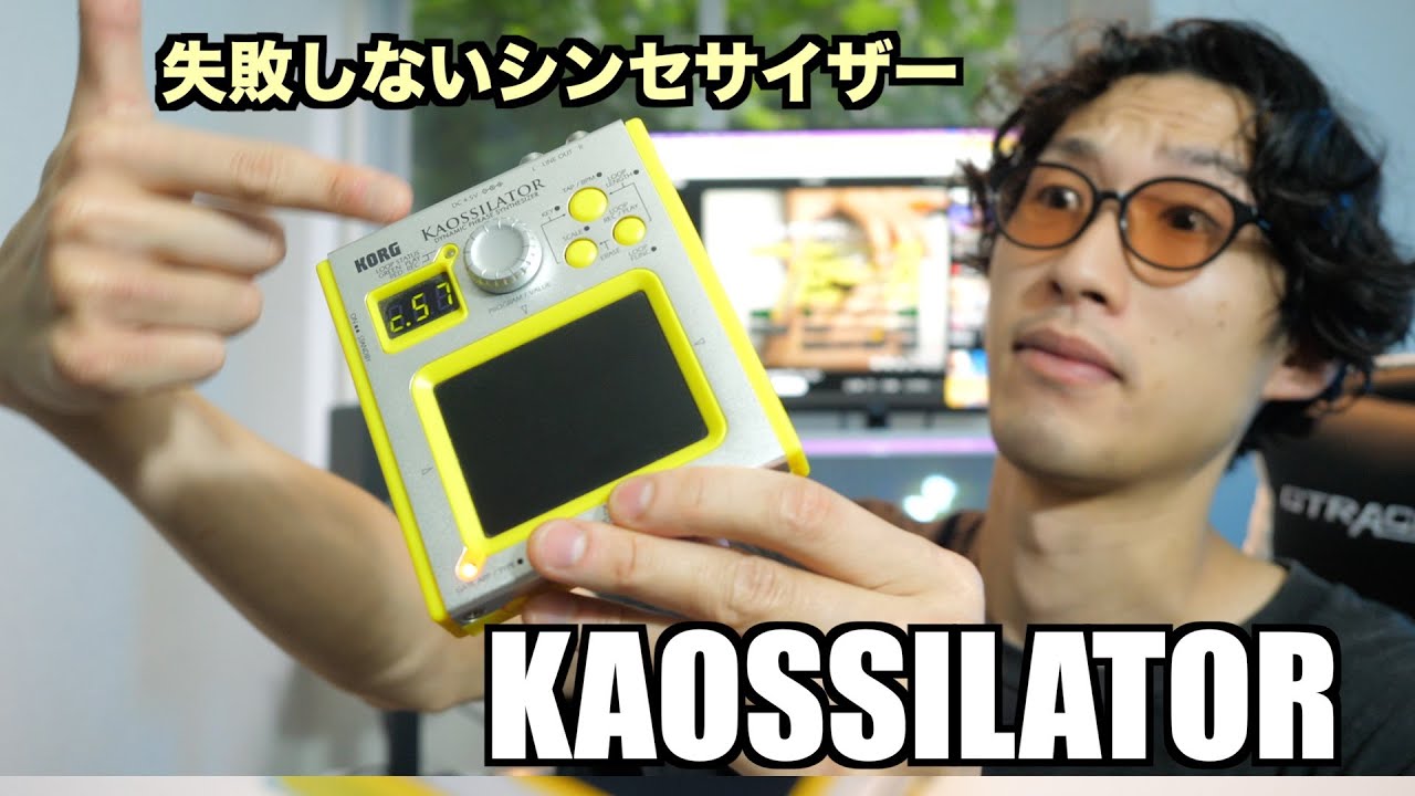【レビュー】初心者おすすめ！手のひらサイズのシンセサイザーは初めてならコレ買っとけ⁉︎ #KORG #kaossilator
