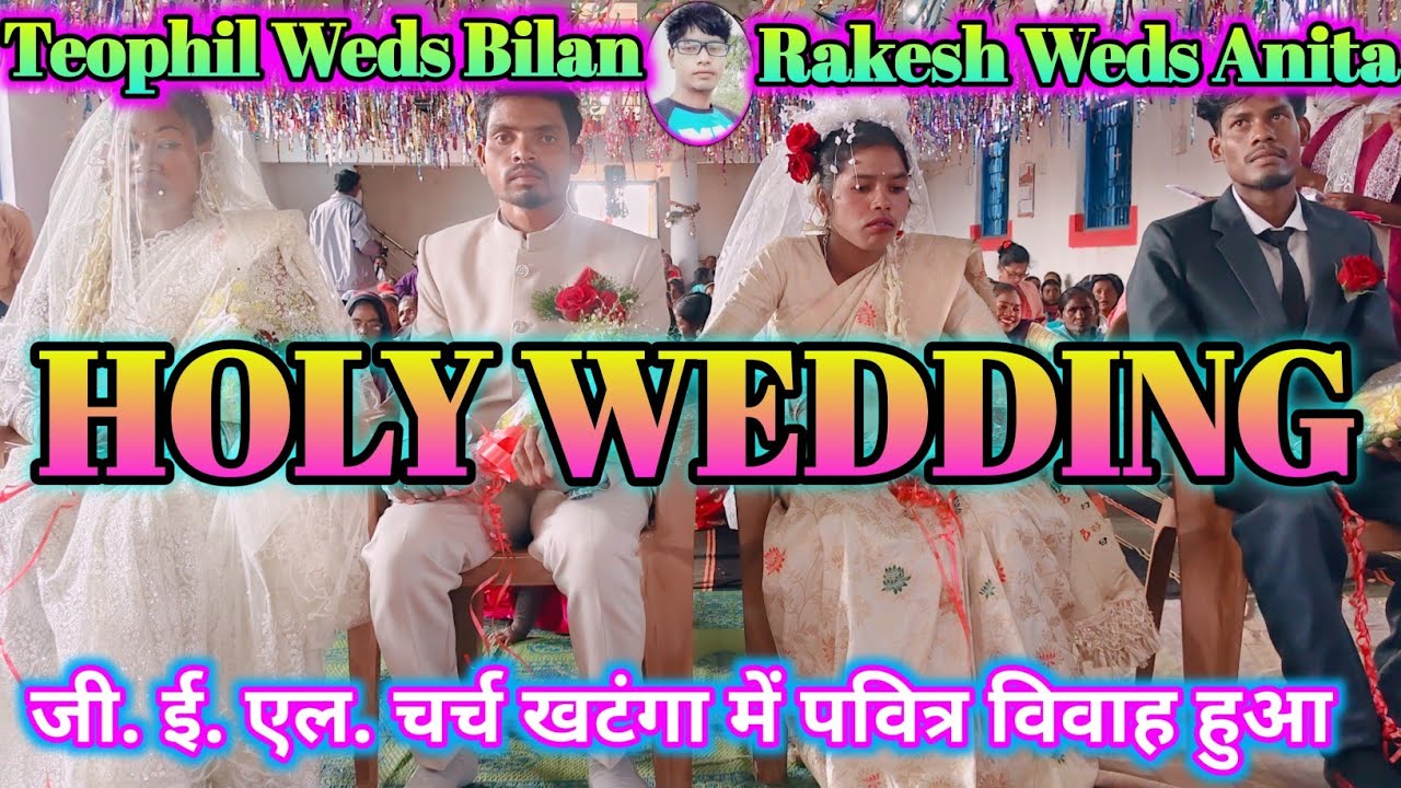जी.ई.एल. चर्च खटंगा में दो जोड़ी का पवित्र विवाह संपन्न हुआ✝️P Guria #viral #wedding #video