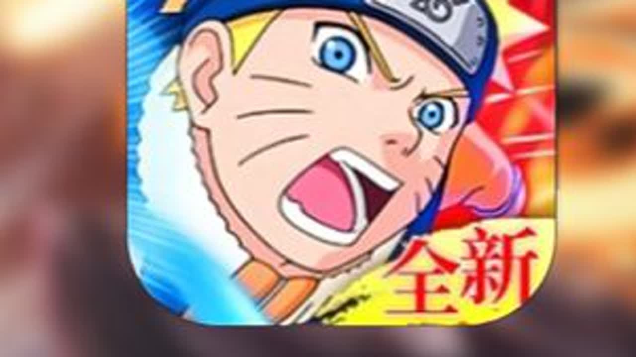 比博燃！宣传都能搞诈骗啊这盗版火影！ #火影忍者 #童年回忆 #盗版 #盗版游戏 #手游 #手机游戏