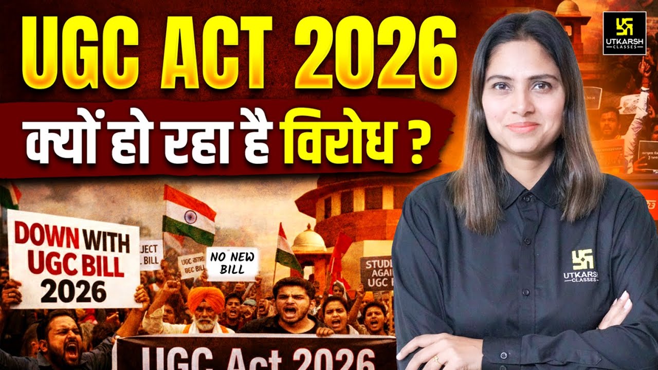 UGC Act 2026 Explained | क्यों हो रहा विरोध❓ | UGC Bill 2026 | UGC Controversy | SSC Utkarsh