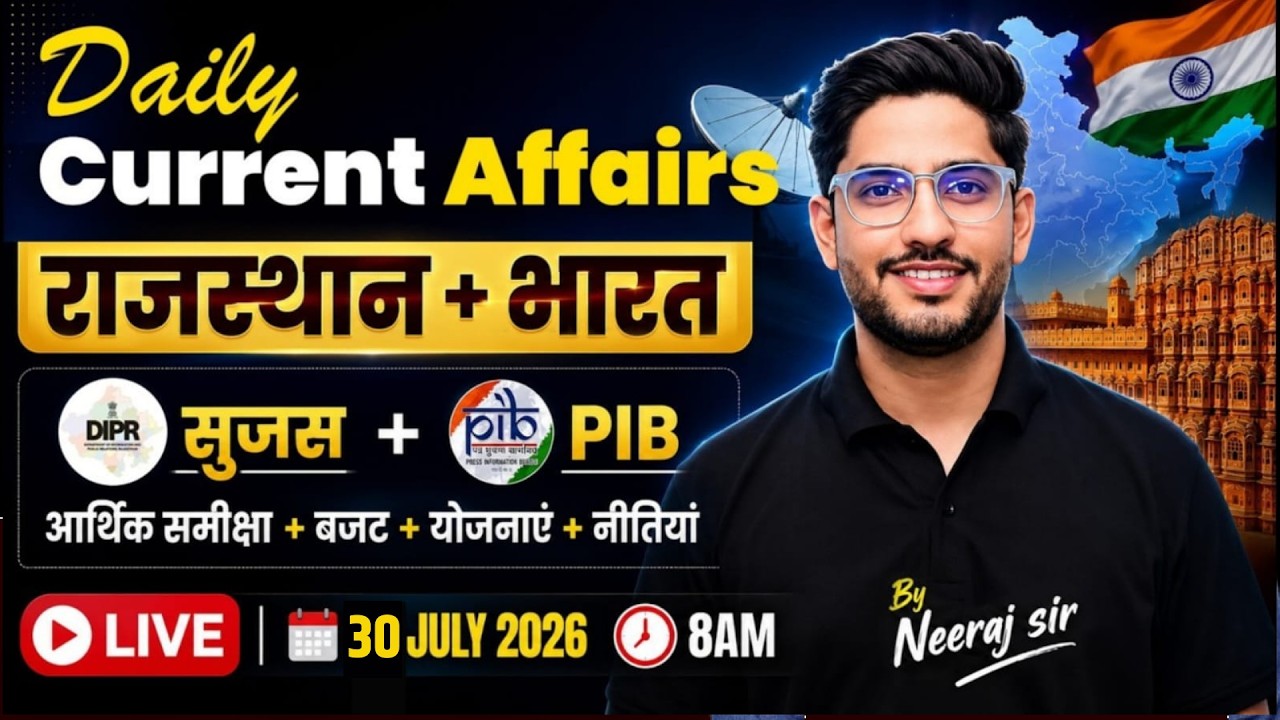 CET Current Affairs 2026 | 30  July | Rajasthan GK | Daily Rajasthan Current Affairs | By Neeraj Sir