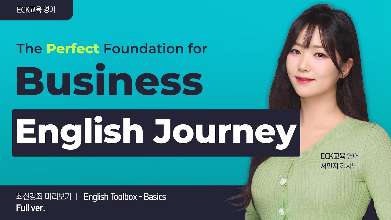 English Tool Box Basics  -  Orientation 😆📕✏️