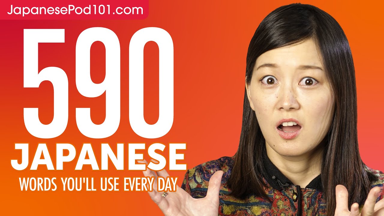 590 Japanese Words You'll Use Every Day - Basic Vocabulary #99