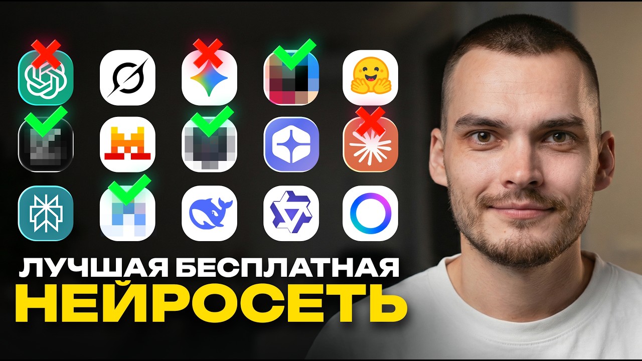 Я перестал пользоваться ChatGPT и Gemini &mdash; вот реально рабочие модели