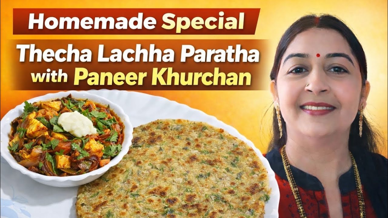 Spicy Thecha Lachha Paratha &Paneer Khurchan|Easy Homemade Recipeस्वादिष्ट थेचा पराठा और पनीर खुर्चन