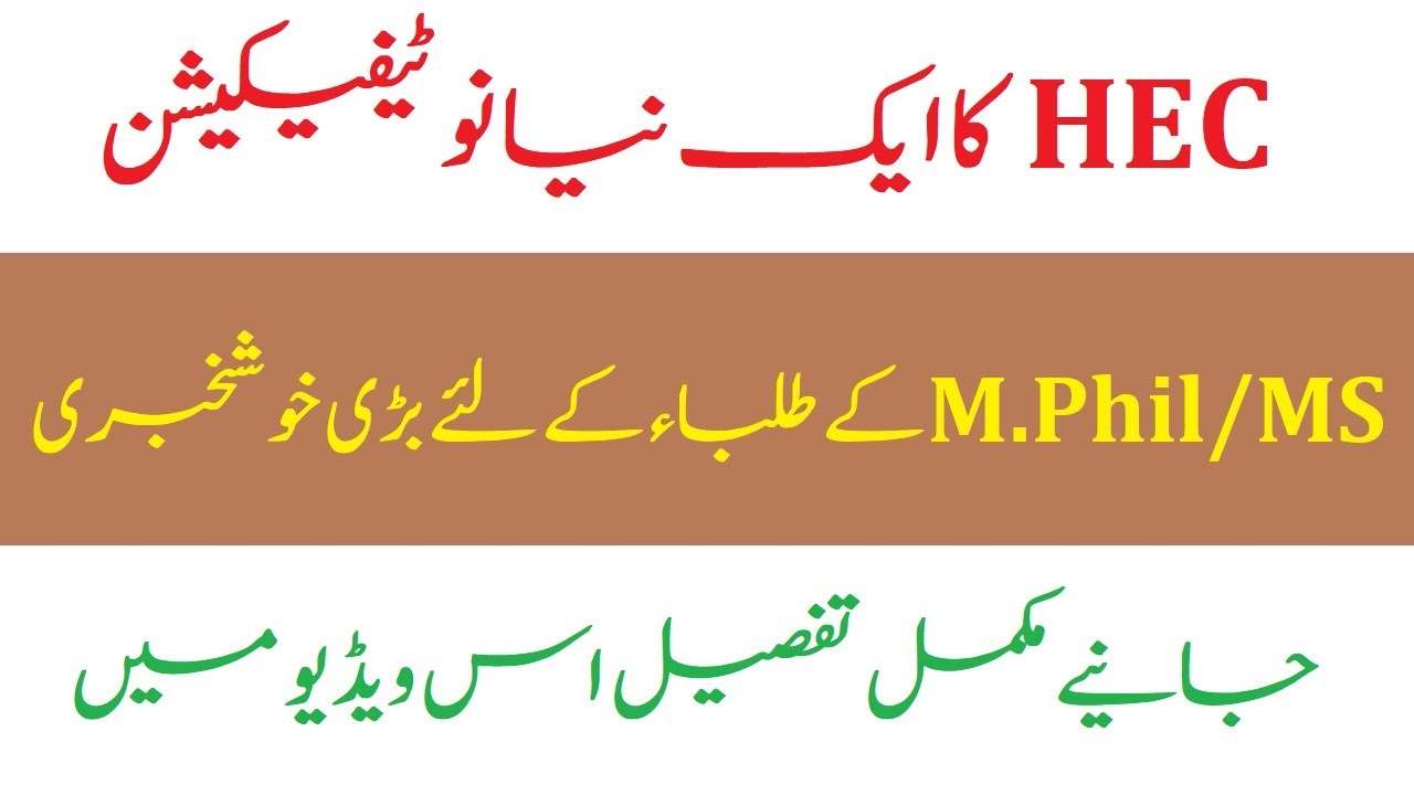 HEC New Notification ! HEC Provided Great Relief To M.Phil/MS/ Equivalent Scholars