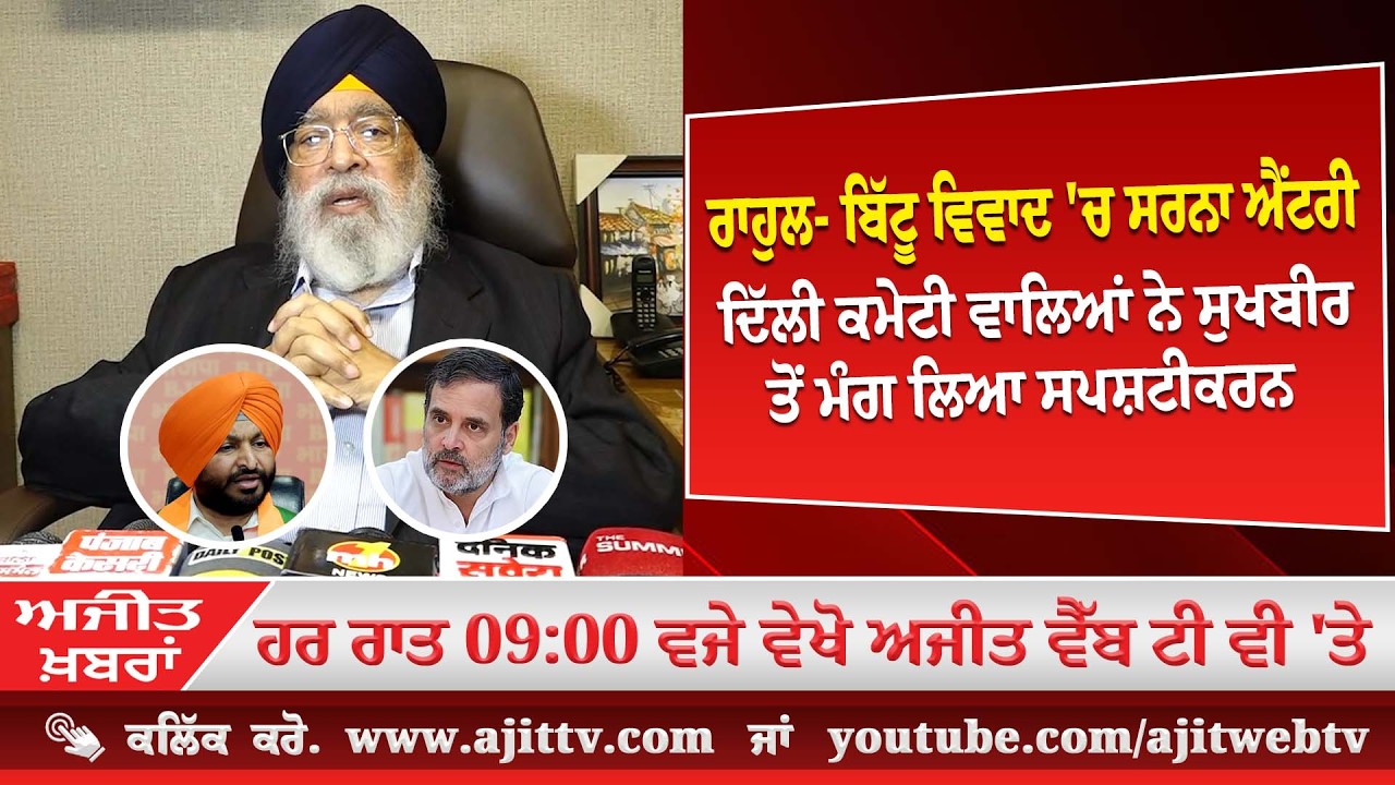 Ajit News @ 9:00 pm, 05-02-2026 Ajit Web Tv