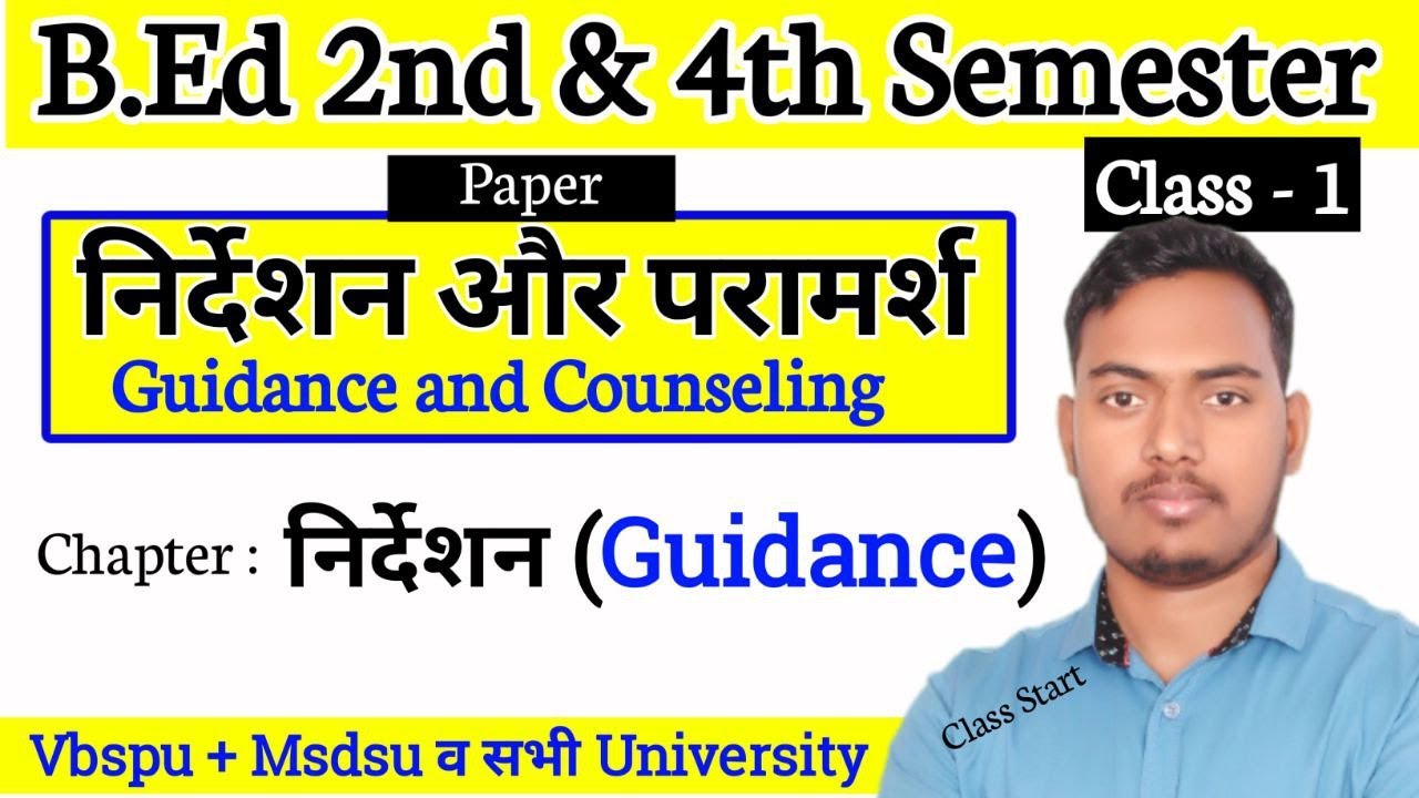 Guidance and Counseling | Class-01 | B.Ed 2nd & 4th Semester Class | The Perfect Study
