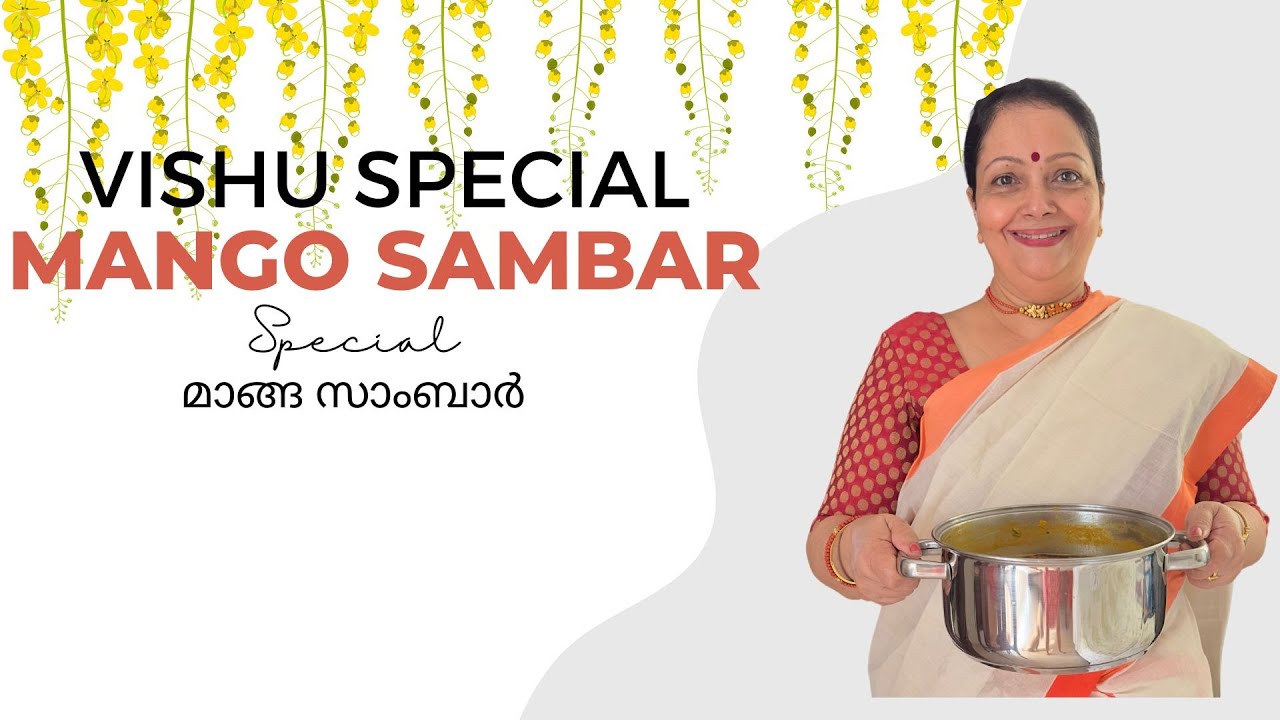 Vishu Special | Mango Sambar | മാങ്ങ സാംബാർ