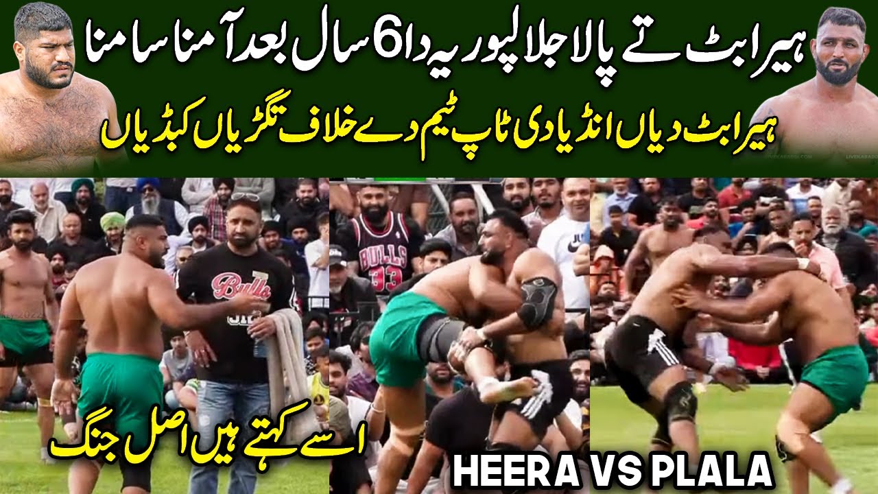 Heera Butt Vs Pala jalalpuria Top Raids | Canada Kabaddi Cup 24 June 2024
