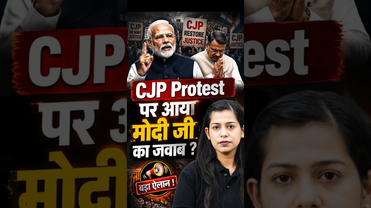 CJP Protest मोदी जी ने किया बड़ा ऐलान ? #cjpprotest #jantarmantar