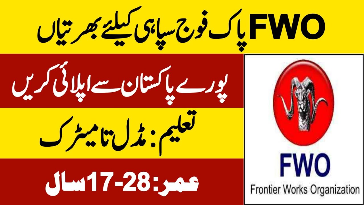 Pak Army Fwo pioneer Sipahi Jobs 2021 | Fwo Pioneer Sipahi 2021 Jobs | Pak Army Fwo Bharti 2021 | bj
