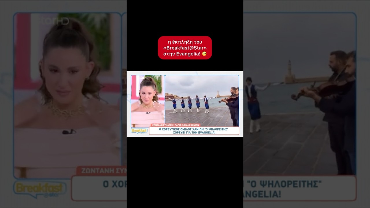 thank you for the best surprise @startvgr 🥹🙏🏼🙌🏼 #starbreakfast #vale #crete #evangelia