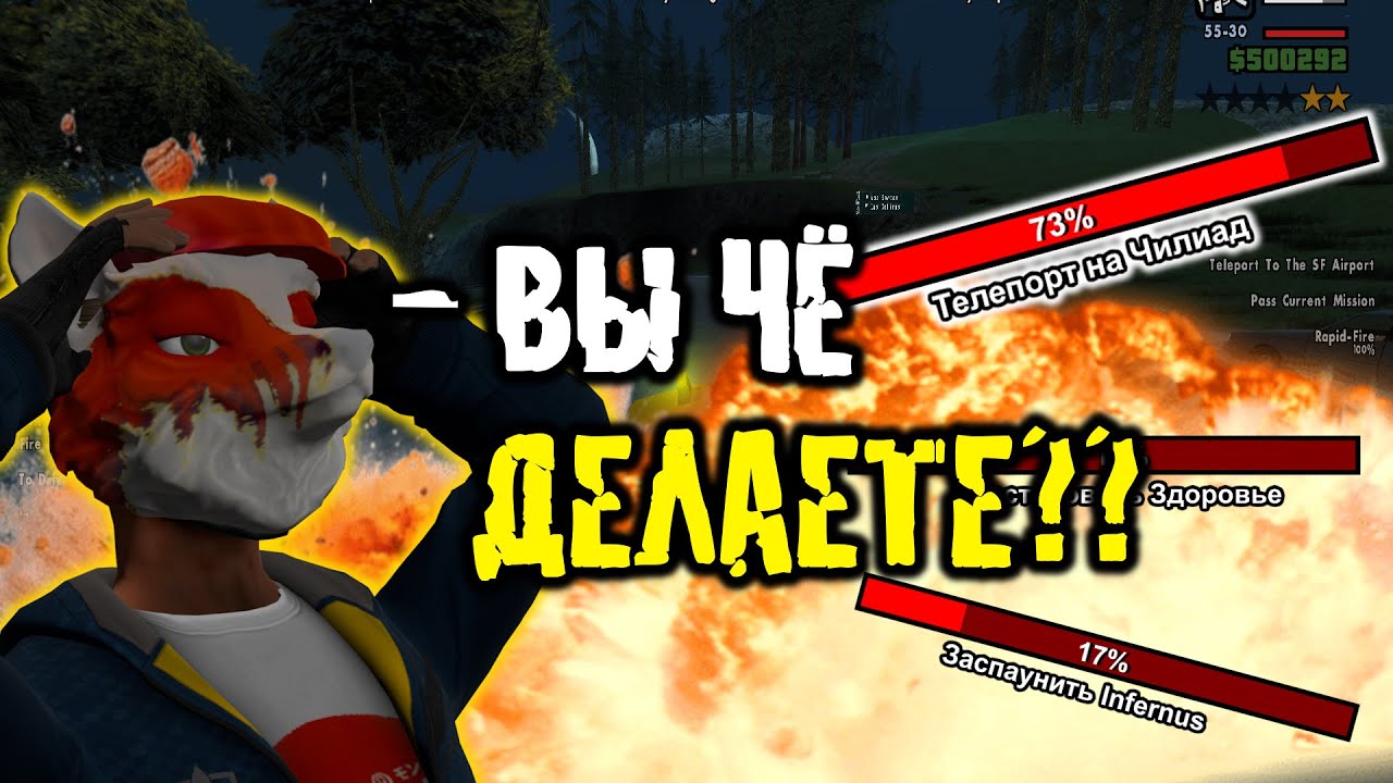 Мой Чат Решает Мою Судьбу В GTA:SA | Стрим Chaos Mod + Rainbomizer
