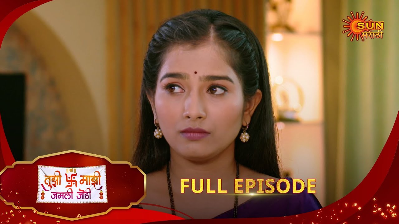 Tujhi Majhi Jamali Jodi - Full Episode | 29 Mar 2025 | Full Ep FREE on SUN NXT |  Sun Marathi