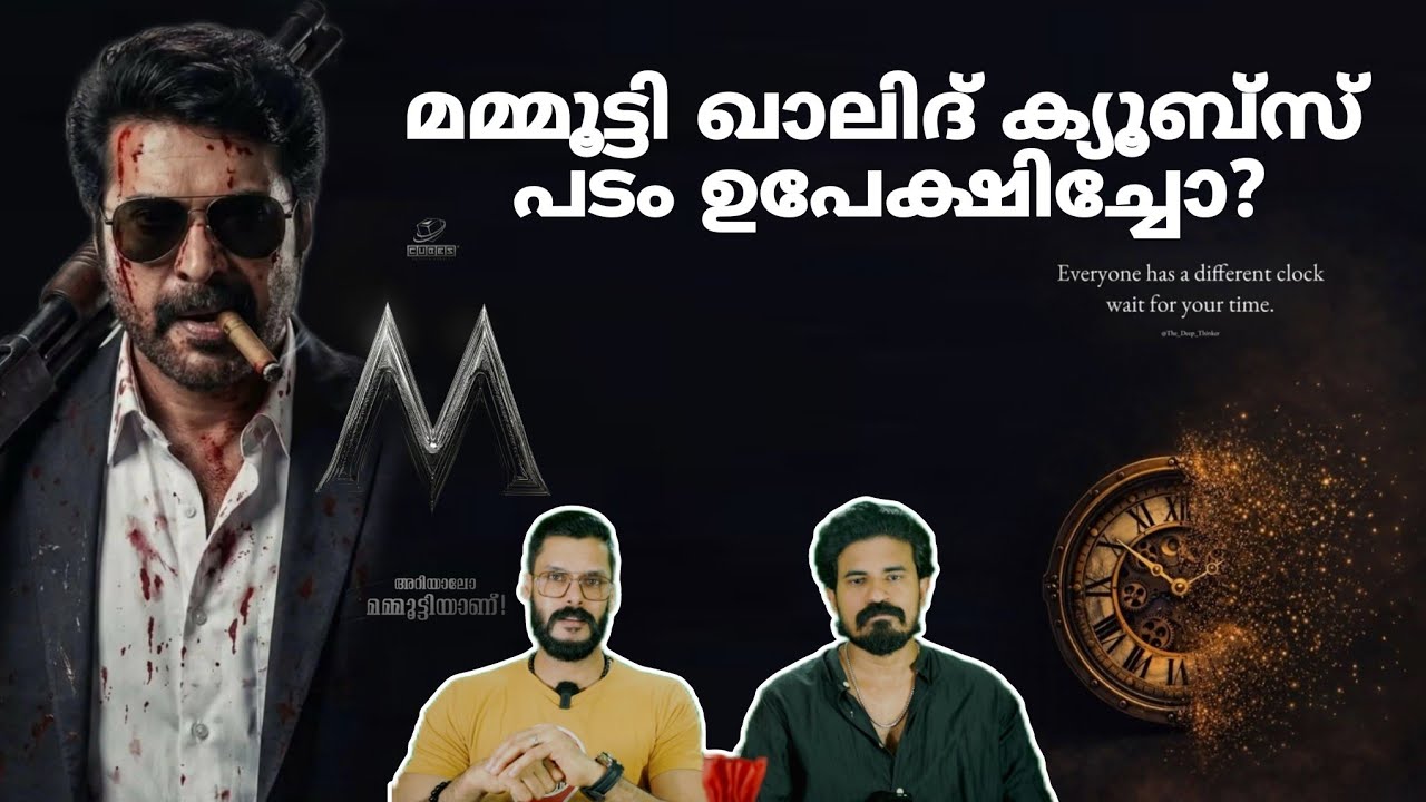 Cubes Mammootty Movie ഉപേക്ഷിച്ചോ? സത്യമെന്ത്? Khalid Cubes Entertainments issue Entertainment Kizhi