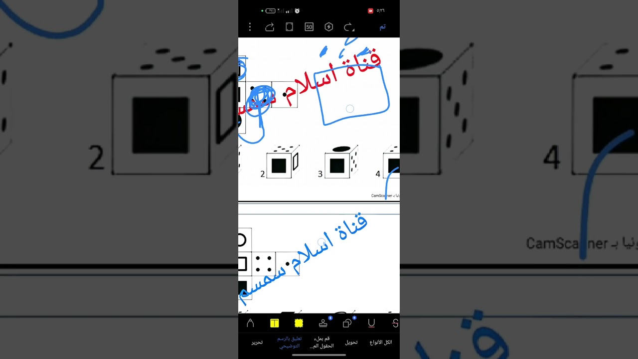 طريقة شرح طي المكعبات الجزء الثاني #اسلام سمسم