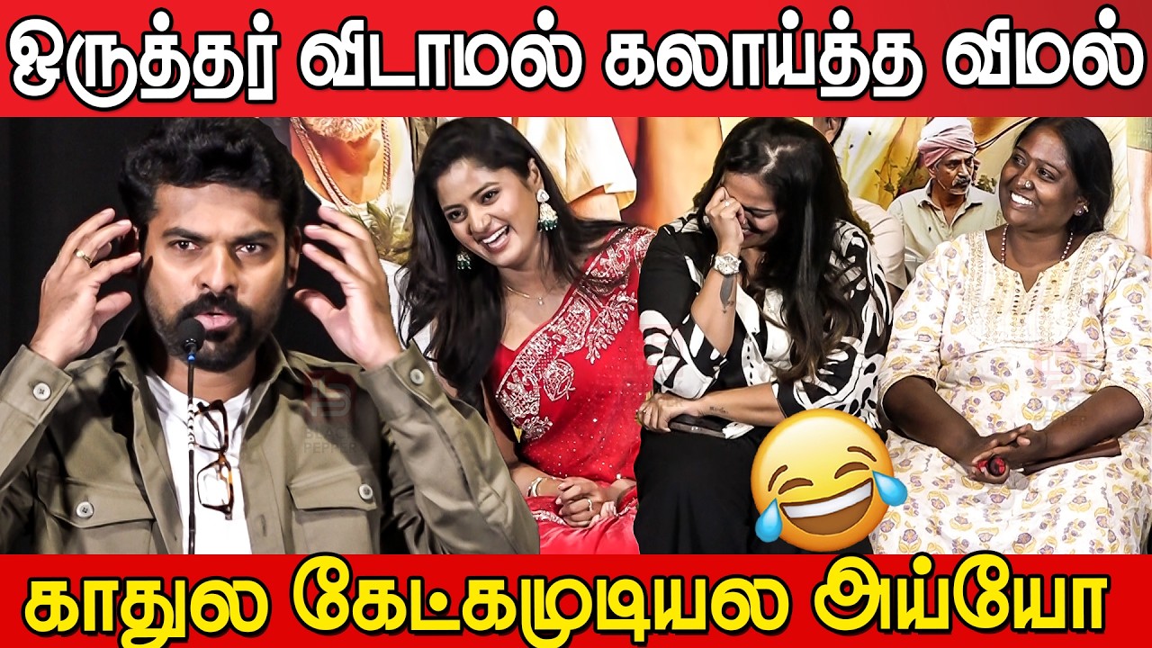 Actor Vimal Sema Comedy Speech at Vadam Press Meet | Vemal Speech Vadam Press Meet | Vadam Movie