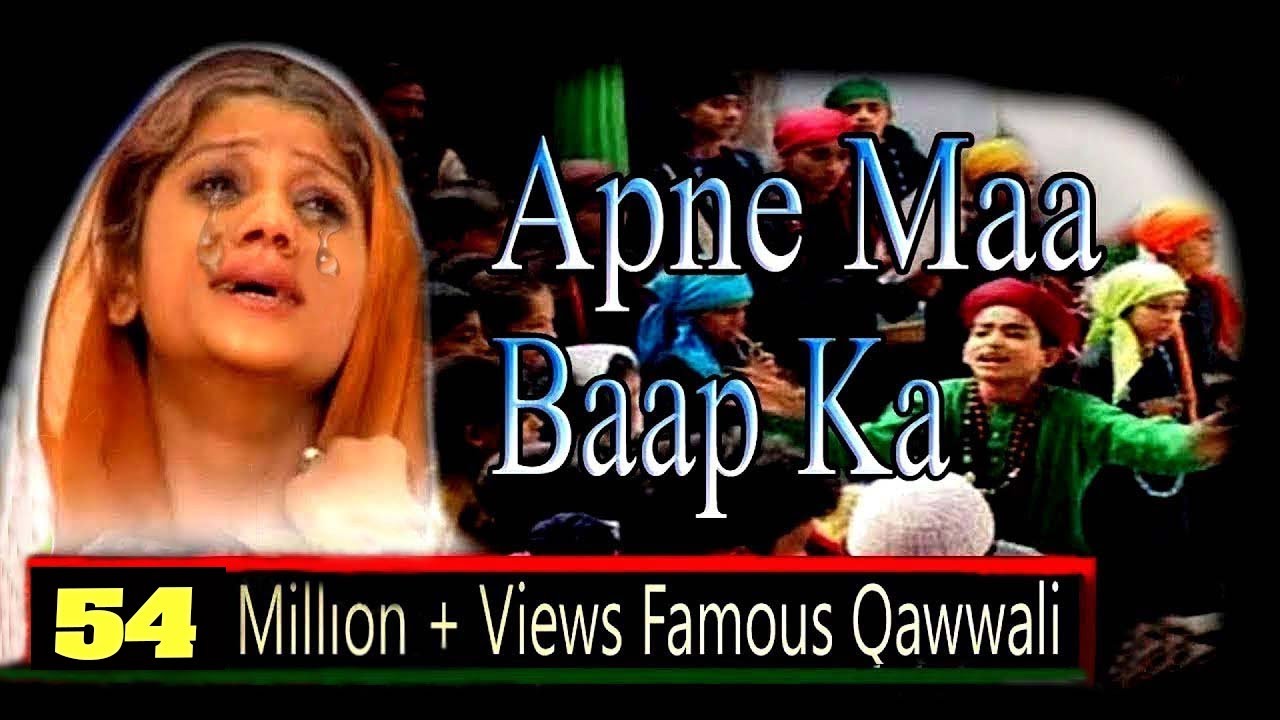 "अपने माँ बाप का दिल ना दुखा" Apne Maa Baap KaTu Dil Na Dukha || SonicEnterprise