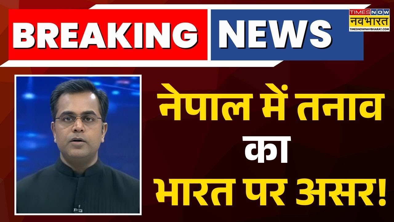 News Ki Pathshala | Sushant Sinha: मोदी ही हिंदू राष्ट्र रहे नेपाल में आग बुझवाएंगे? | Nepal Protest