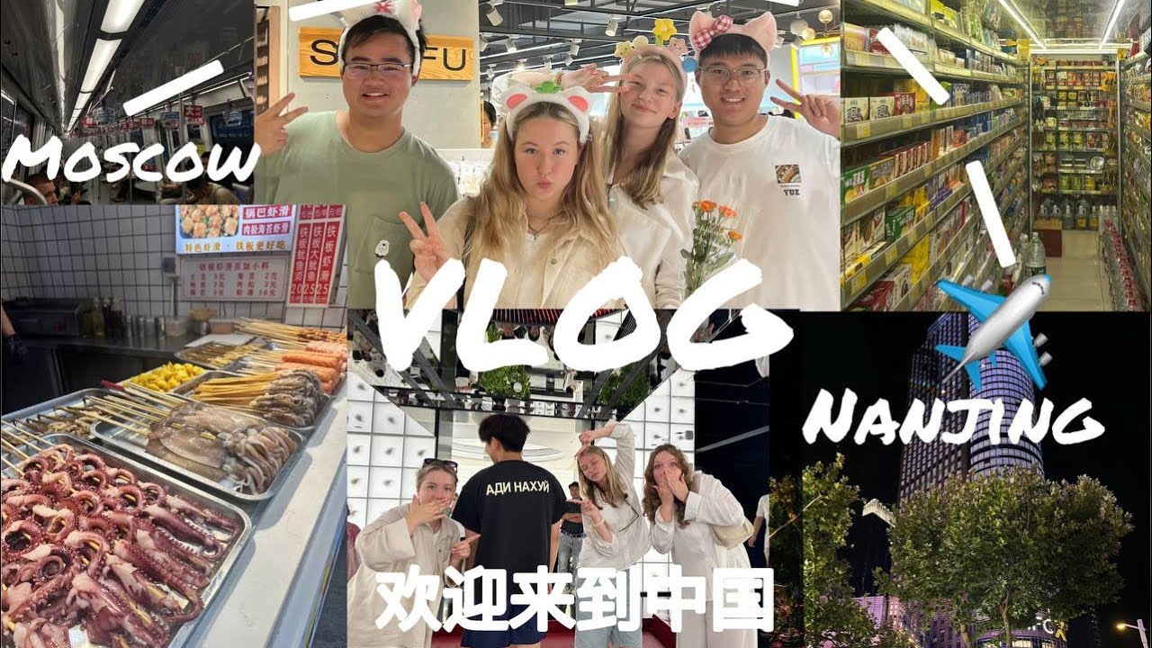 Летний лагерь в Китае. Jiangsu Second Normal University || Vlog 2024