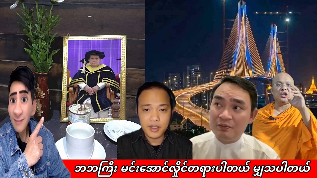 Min Aung Hlaing 