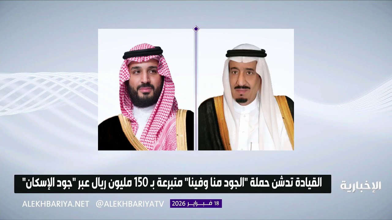 القيادة تدشن حملة 