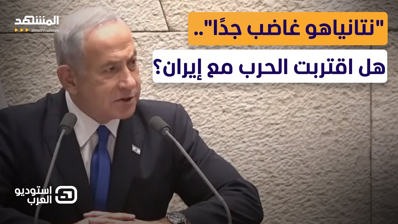 رسائل نار تحت غطاء التفاوض.. ما الذي تخطط له واشنطن ضد طهران؟  - استوديو العرب