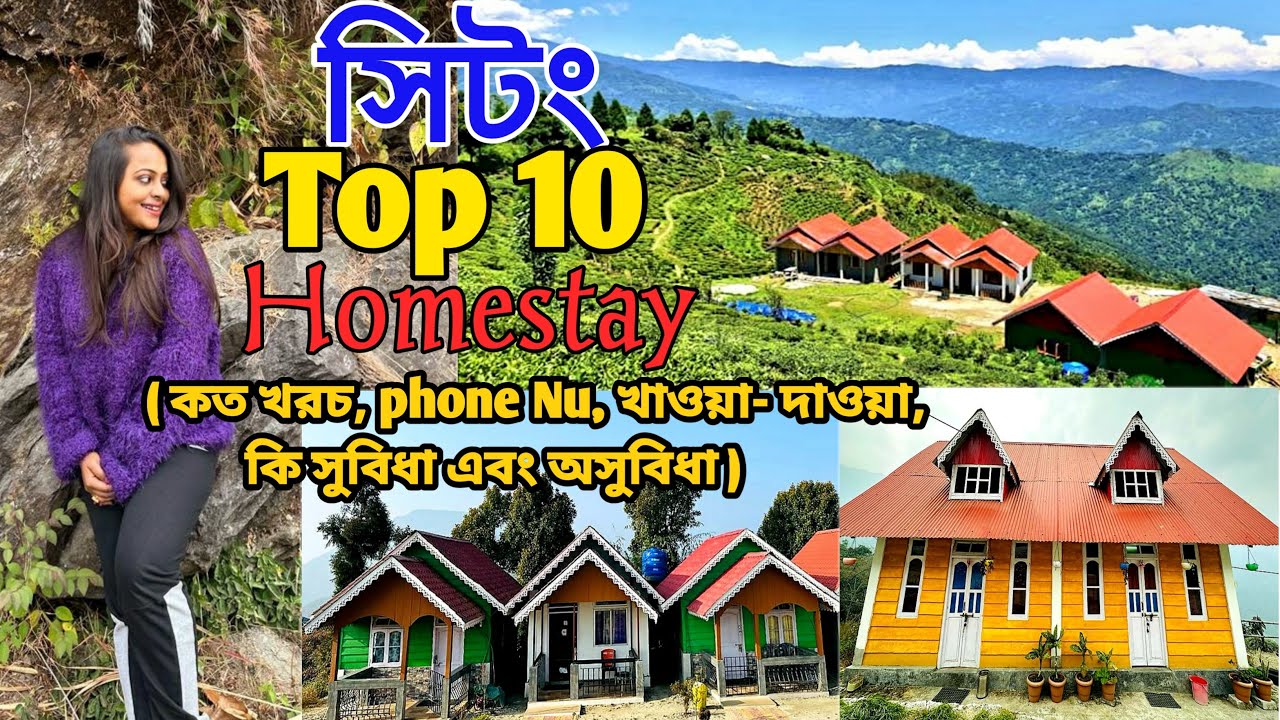 Top 10 Homestay in Sittong || সিটং- এর ১০ টা HOMESTAY with ph nu || SITTONG HOMESTAY