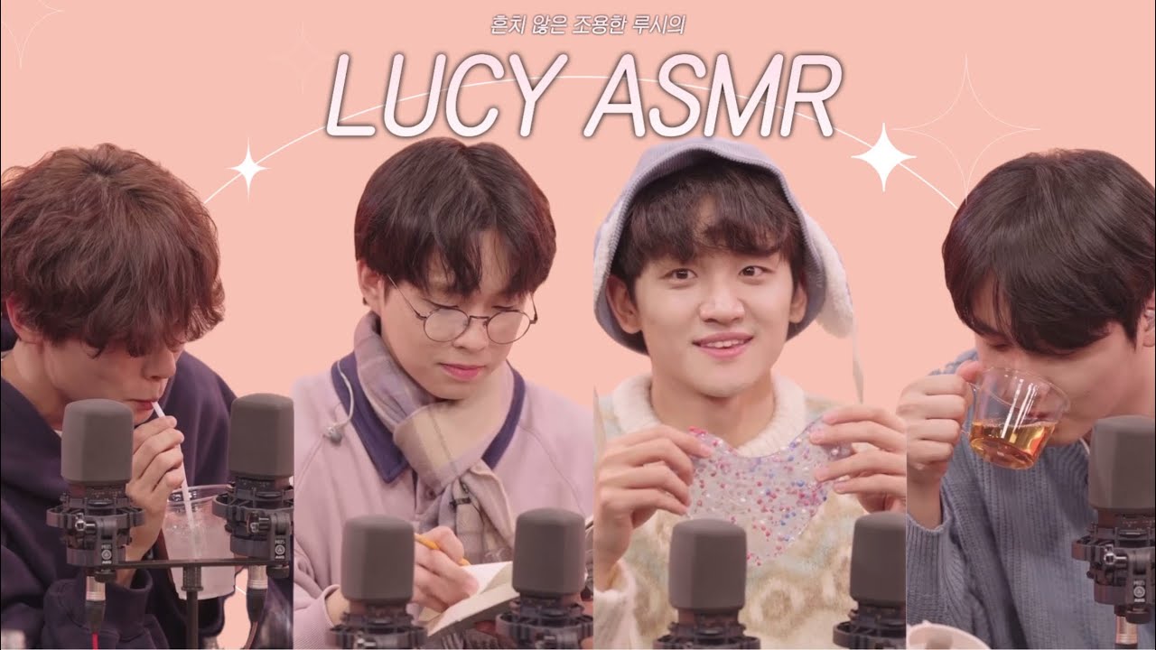보기 드물게 조용한 루시의 ASMR / 루시