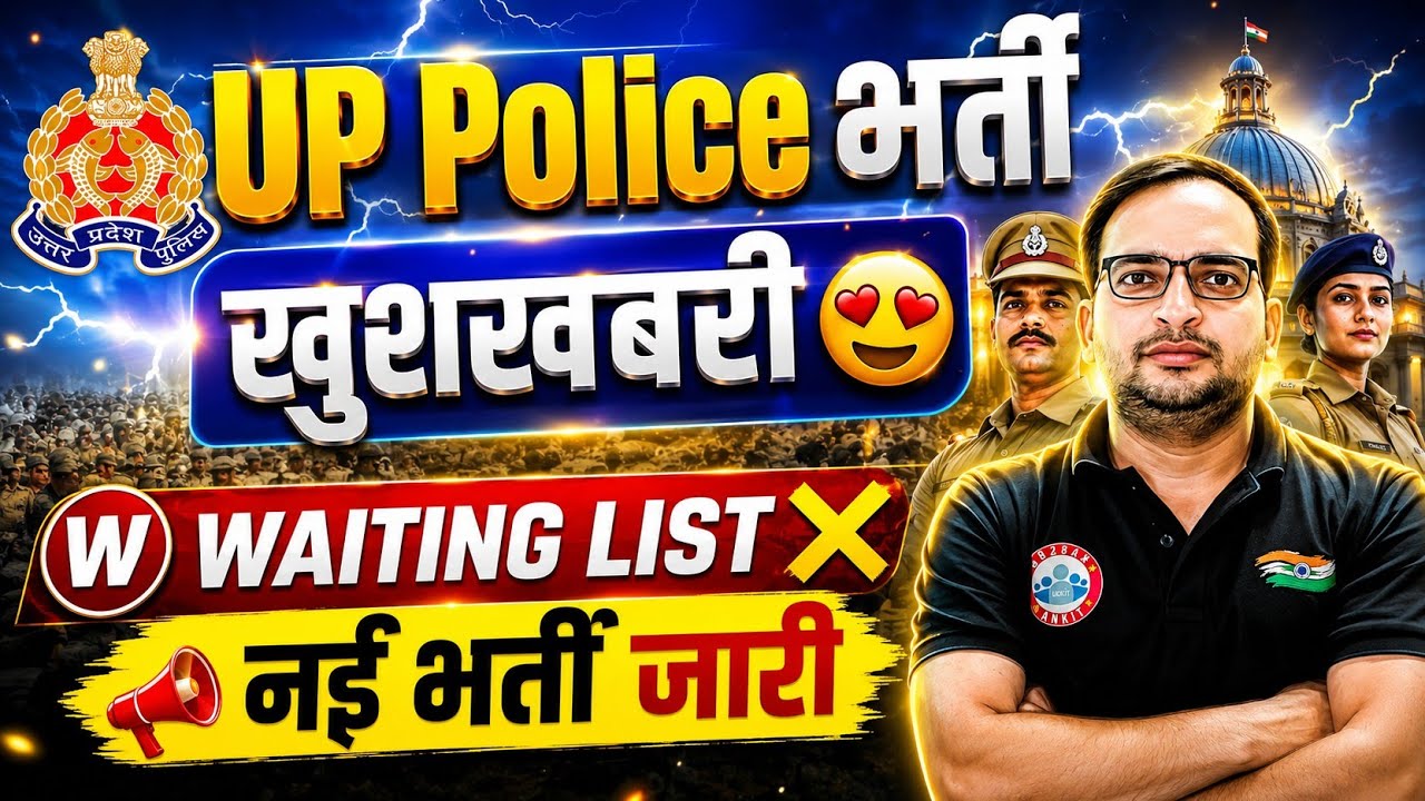UP Police New Vacancy 2026 Out! 🔥 UPSI & UP Police Constable Update | Waiting List Nhi ❌ #upp #rwa