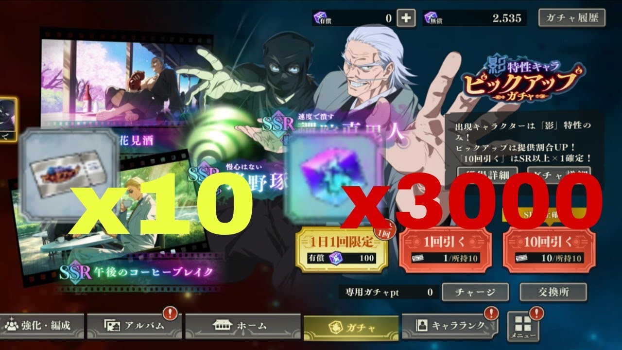 Use Your Ticket Only In This Banners And Save You Kaiju! Summon Takuma Ino And Naobito Zenin Rerun!!