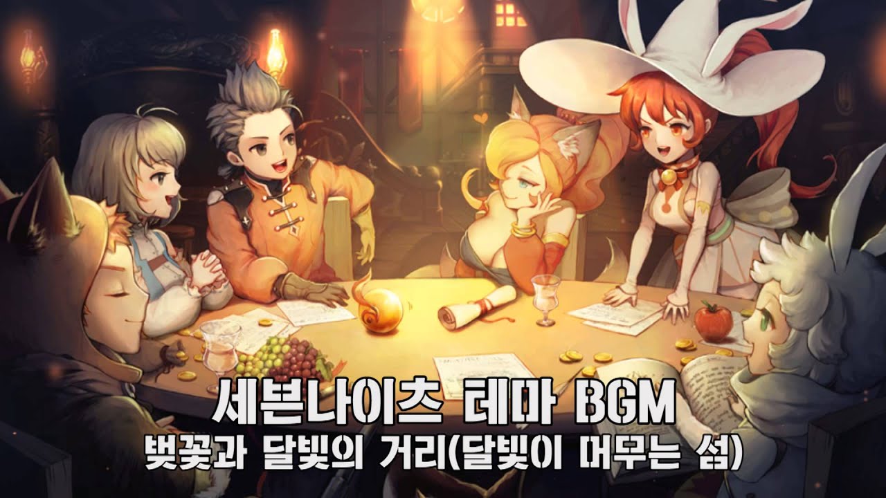세븐나이츠 SEVEN KNIGHTS Theme BGM - 벚꽃과 달빛의 거리(달빛이 머무는 섬) Moonlit Cherry Blossom Street