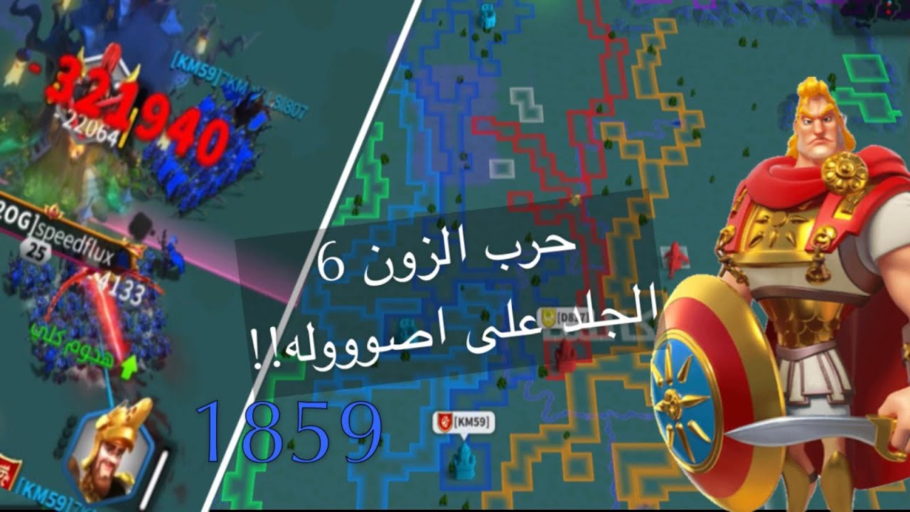 مملكه 1859 - حرب kvk2 part1- لعبة Rise of kingdoms