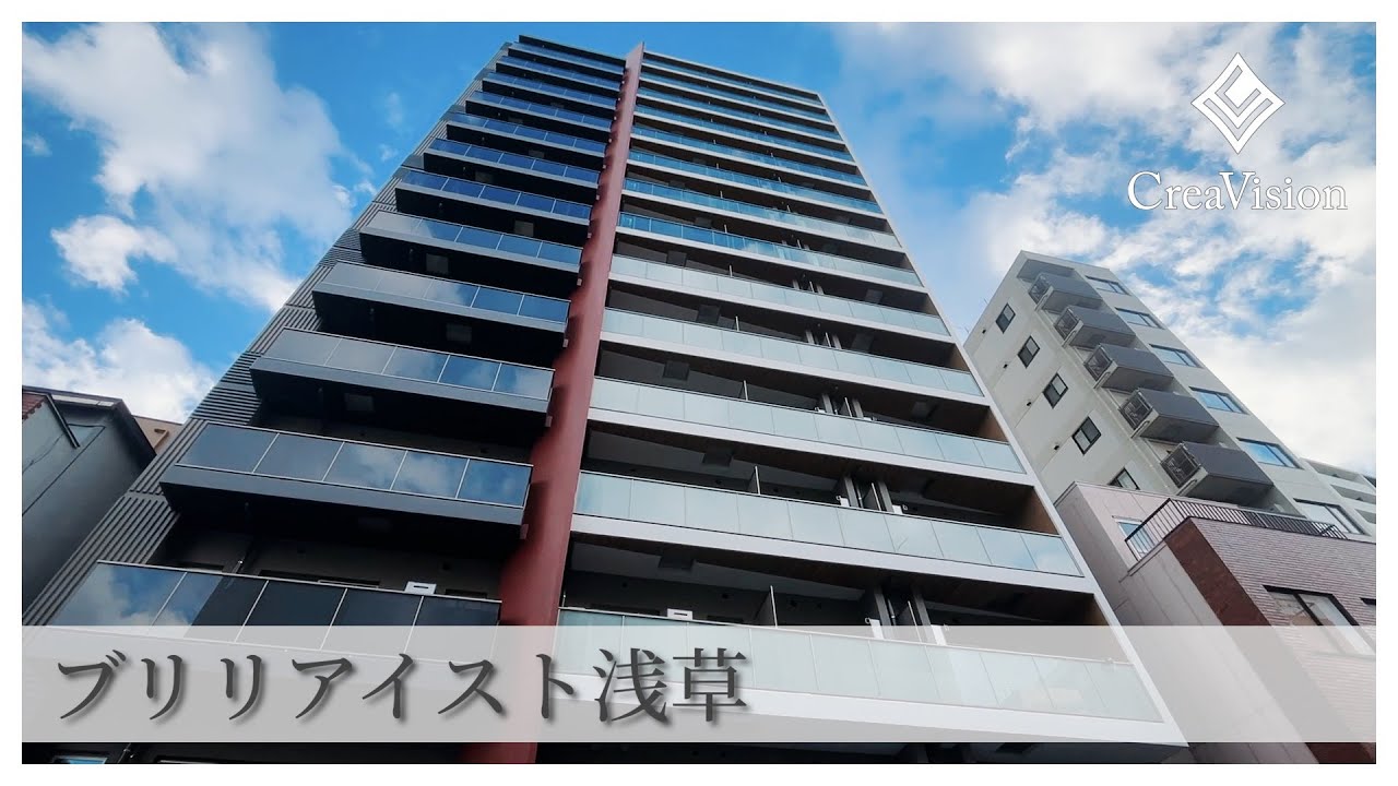 ブリリアイスト浅草 内見動画【高級マンションはCreaVision】