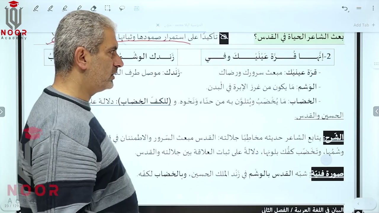 رسالة من باب العامود