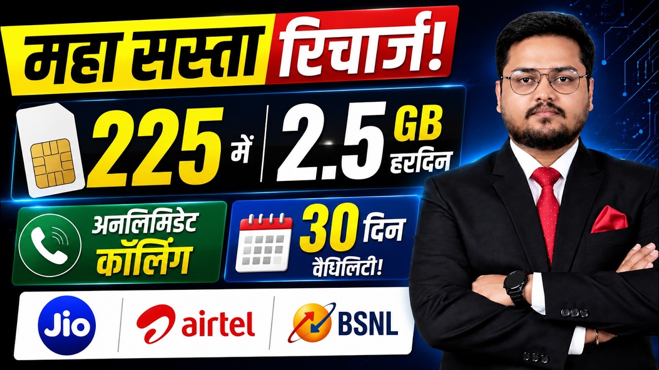 ₹225 Mein 75GB Data 😱 | Jio Aur Airtel Ko Takkar Dene Wala Recharge Plan!