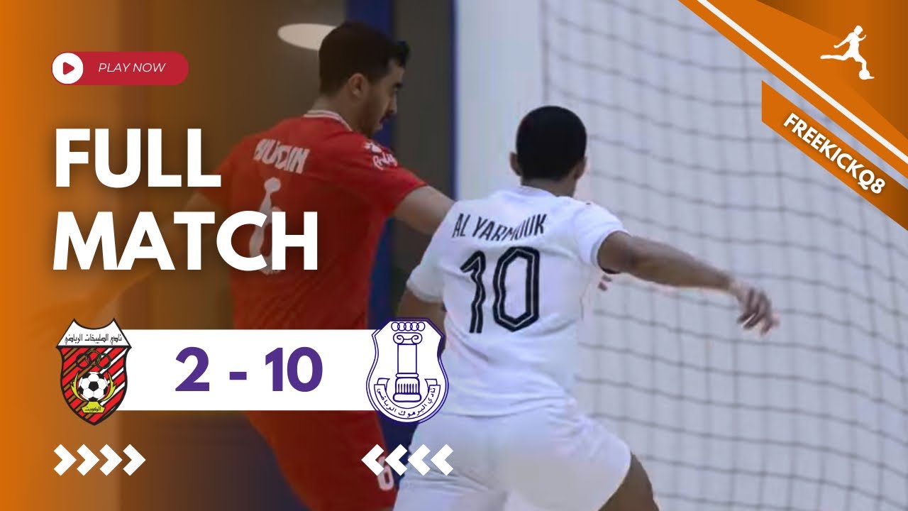 مباراة اليرموك vs الصليبيخات بطولة الدوري العام للصالات 9-2-2026