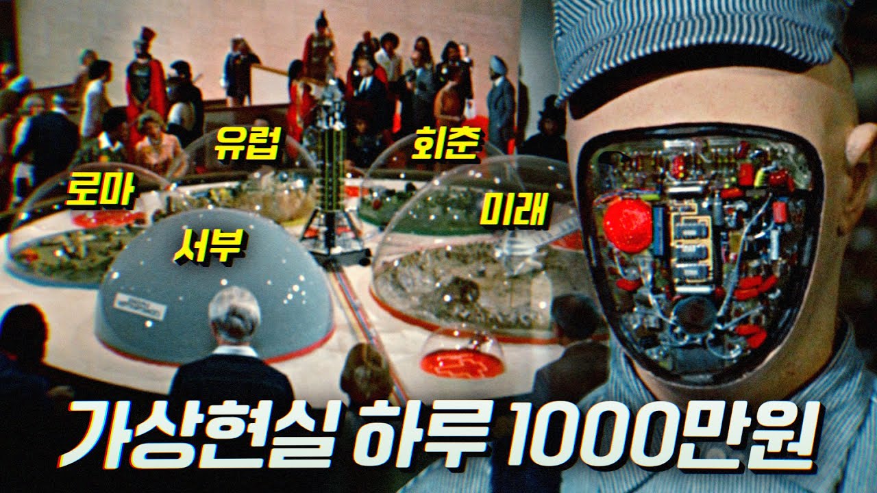 참사가 일어났던 최첨단 테마파크의 충격적인 비밀 | 결말 포함
