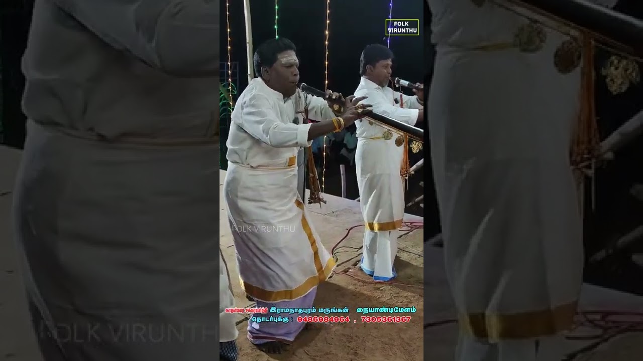 இந்த அடிக்கு ஆடாத காலும் ஆடும் | மருங்கன் நையாண்டிமேளம் | Marungan Naiyandimelam, Ramnad