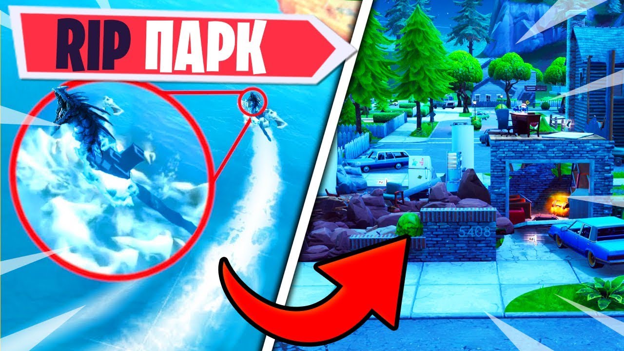 🔞МОНСТР АТАКОВАЛ ПРИЯТНЫЙ ПАРК! НОВЫЕ СПОСОБНОСТИ МОНСТРА В ФОРТНАЙТ! СЕКРЕТ 9 СЕЗОНА ФОРТНАЙТ!