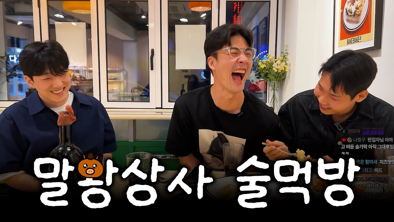 이게 회사야?