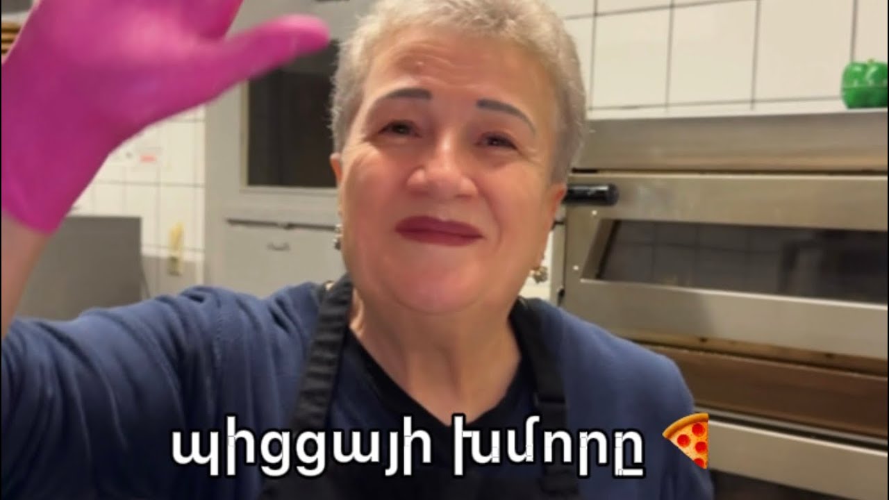 Շատերդ հարցրել էիք՝ ո՞նց ենք պատրաստում Պիցցա Ռոզայի խմորը 🍕#ՊիցցաՌոզա #տնայինպիցցա #pizza  