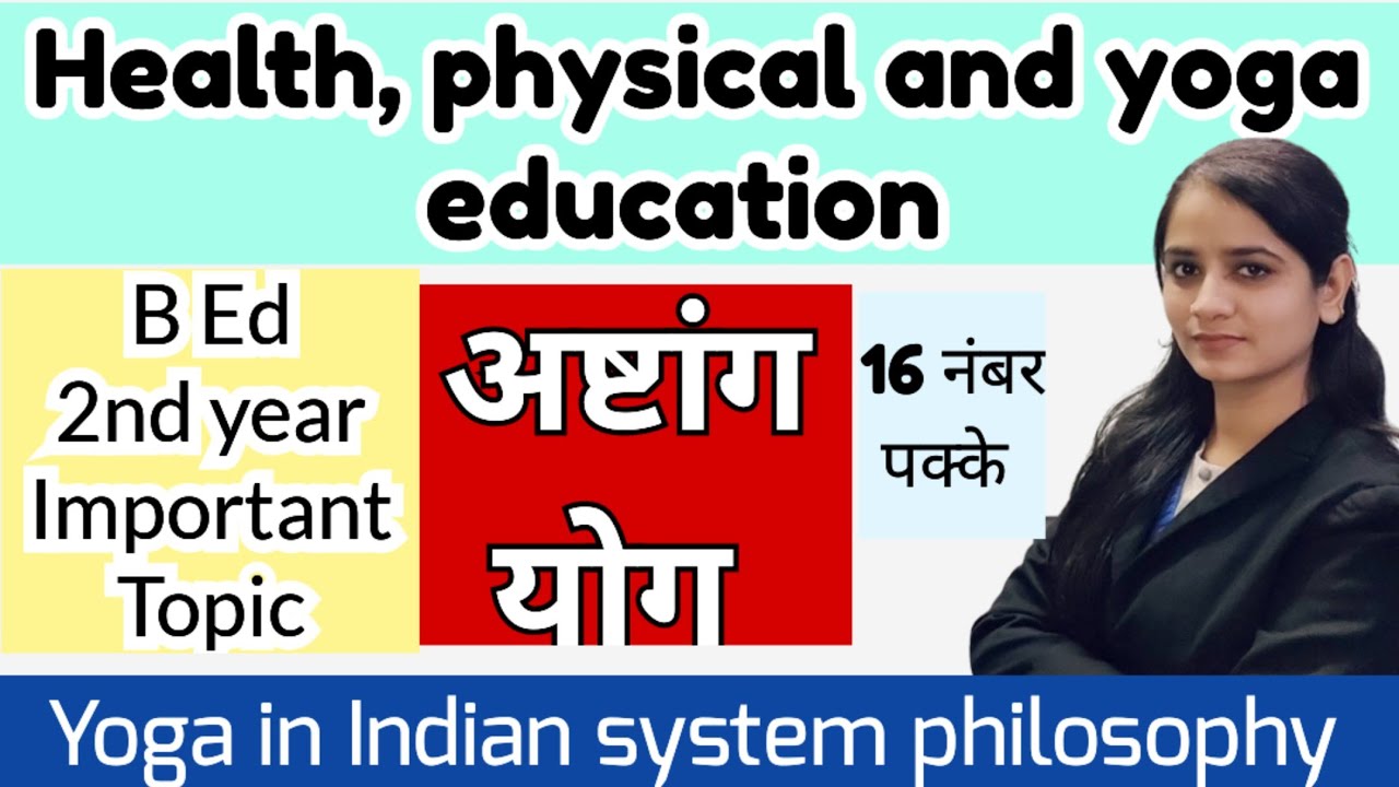अष्टांग योग|ashtanga yoga b.ed|health physical and yoga education b.ed 2nd year important #crsu #mdu