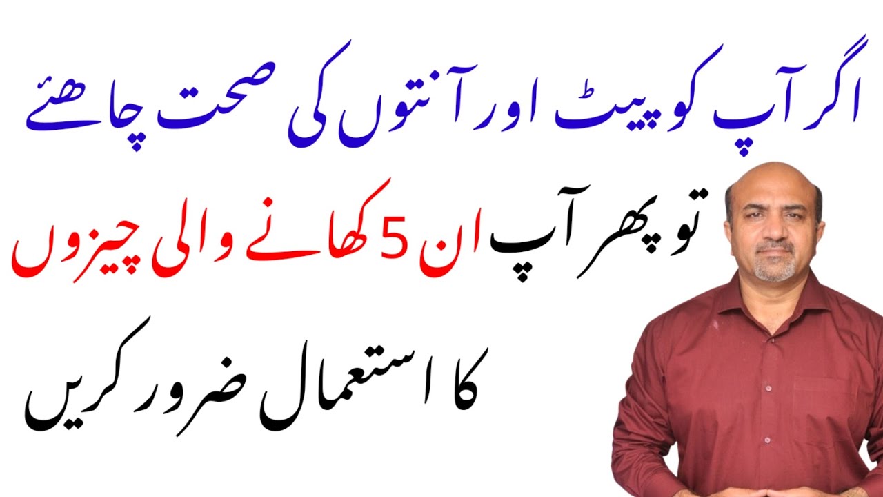 Eat These 5 Things For Better Gut Health | Good Bacteria vs. Bad Bacteria | Dr Afzal