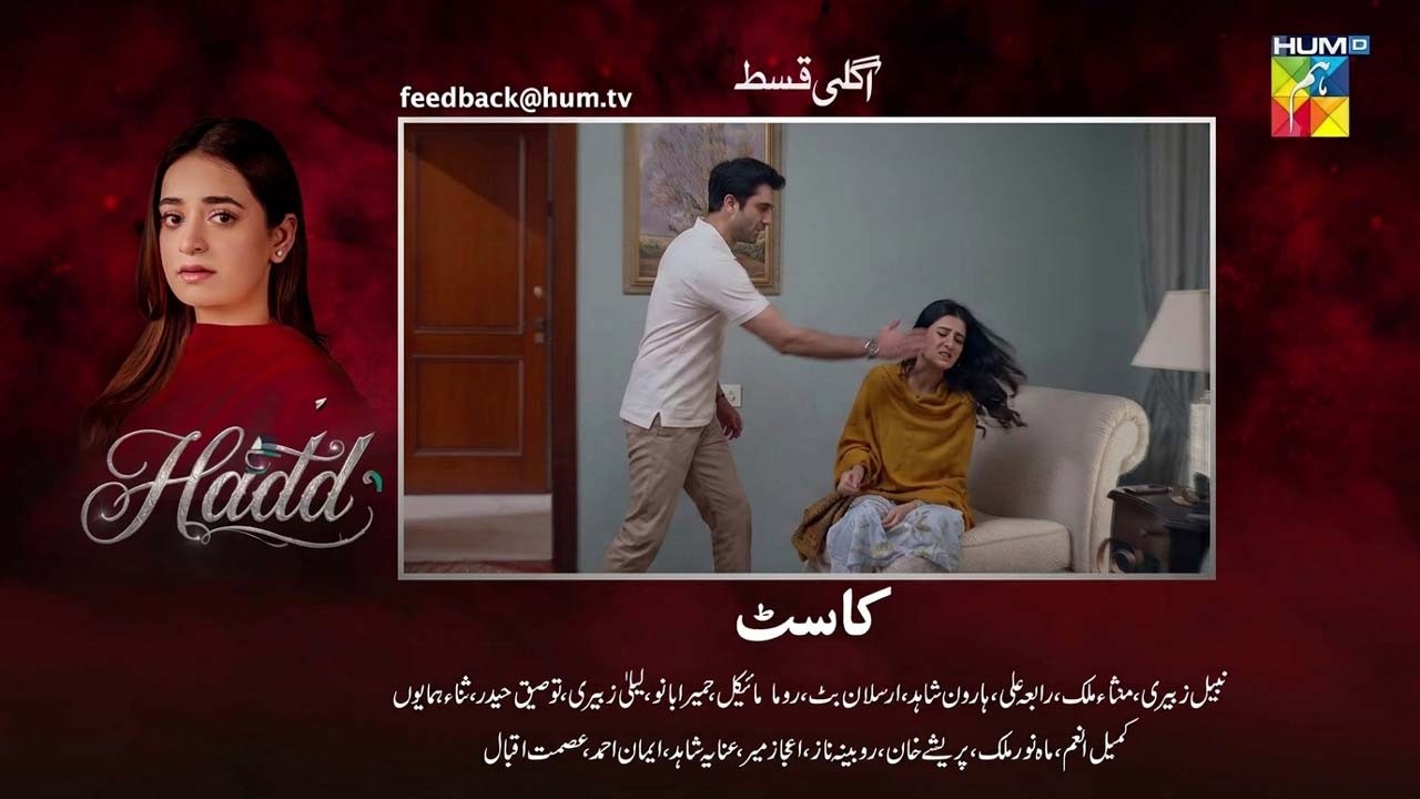 hadd episode 76 promo | hadd drama 76 | hadd teaser 76 | hadd76 | hadd promo 76 | hadd review 76