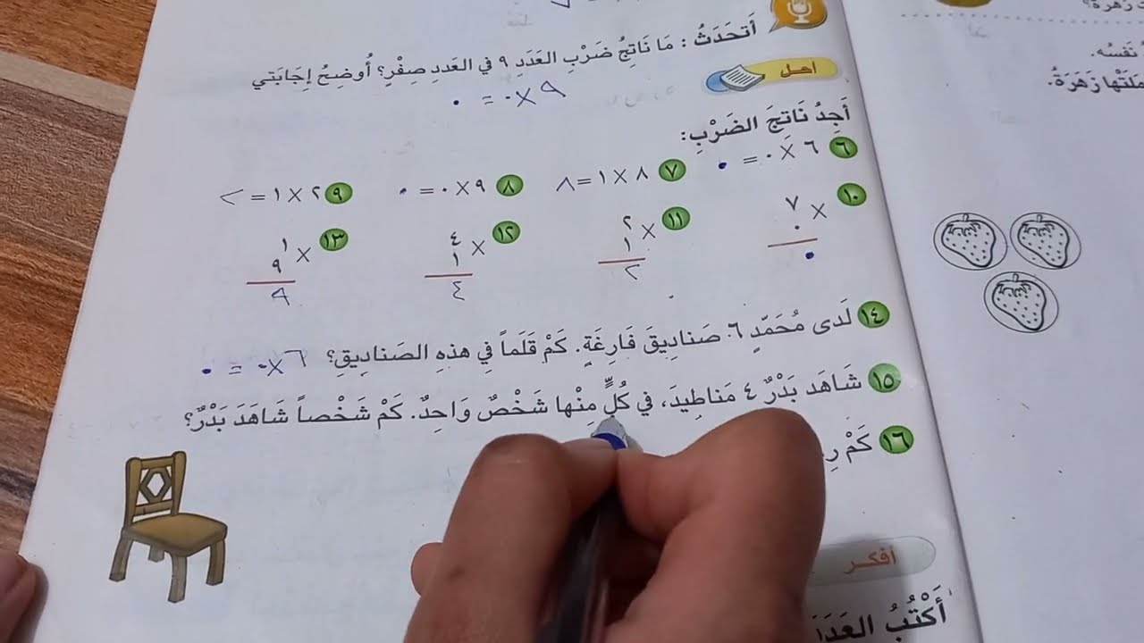 حل صفحة 137 رياضيات الصف الثالث الابتدائي